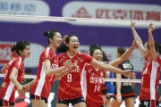 从联赛亚军到赛季第六 “全华班”江苏女排遇挑战