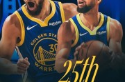 里程碑！库里生涯命中数超越杰里·韦斯特 上升至NBA历史第25位